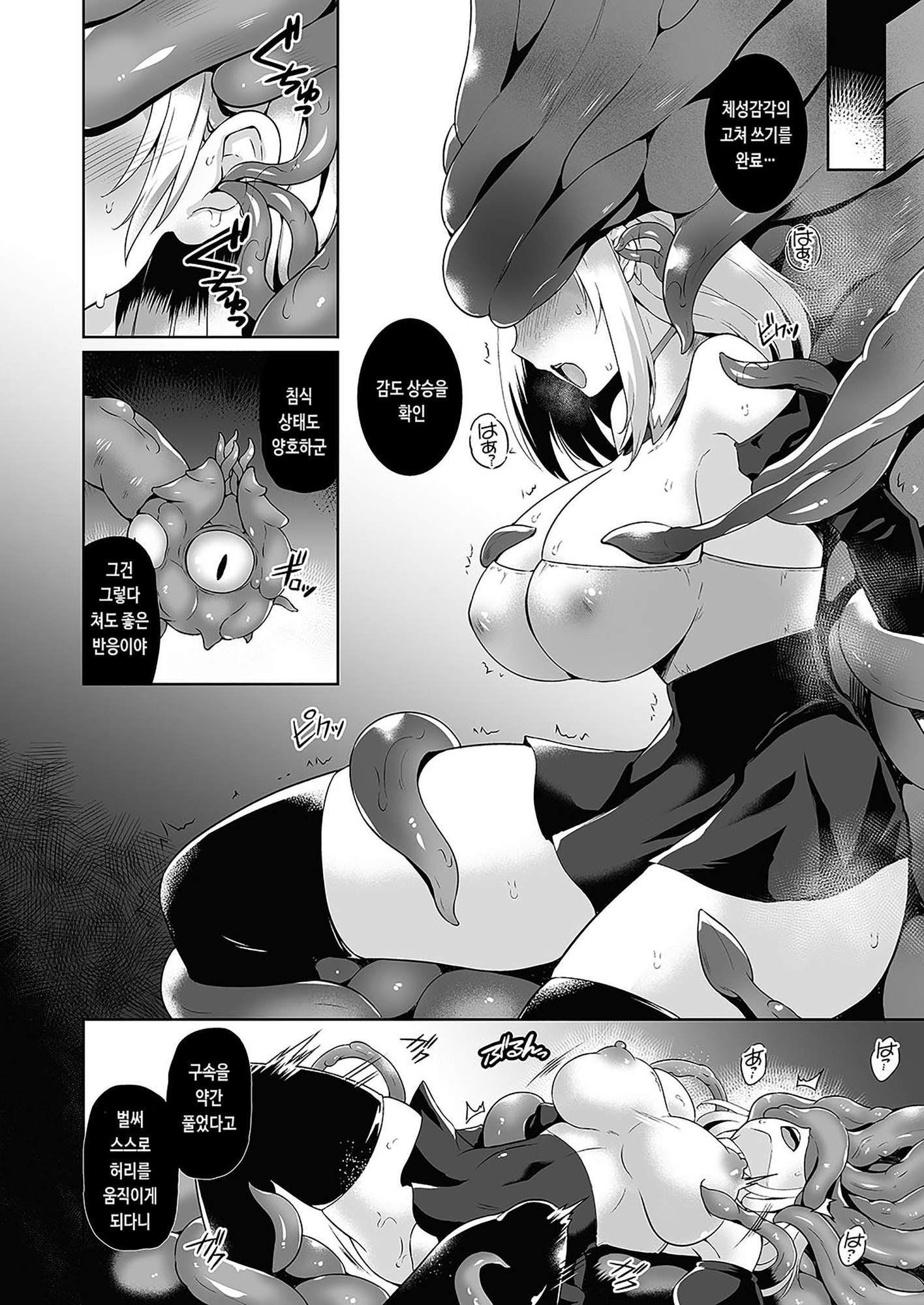 【韓国語版】Falling 魔触の洗脳奴○