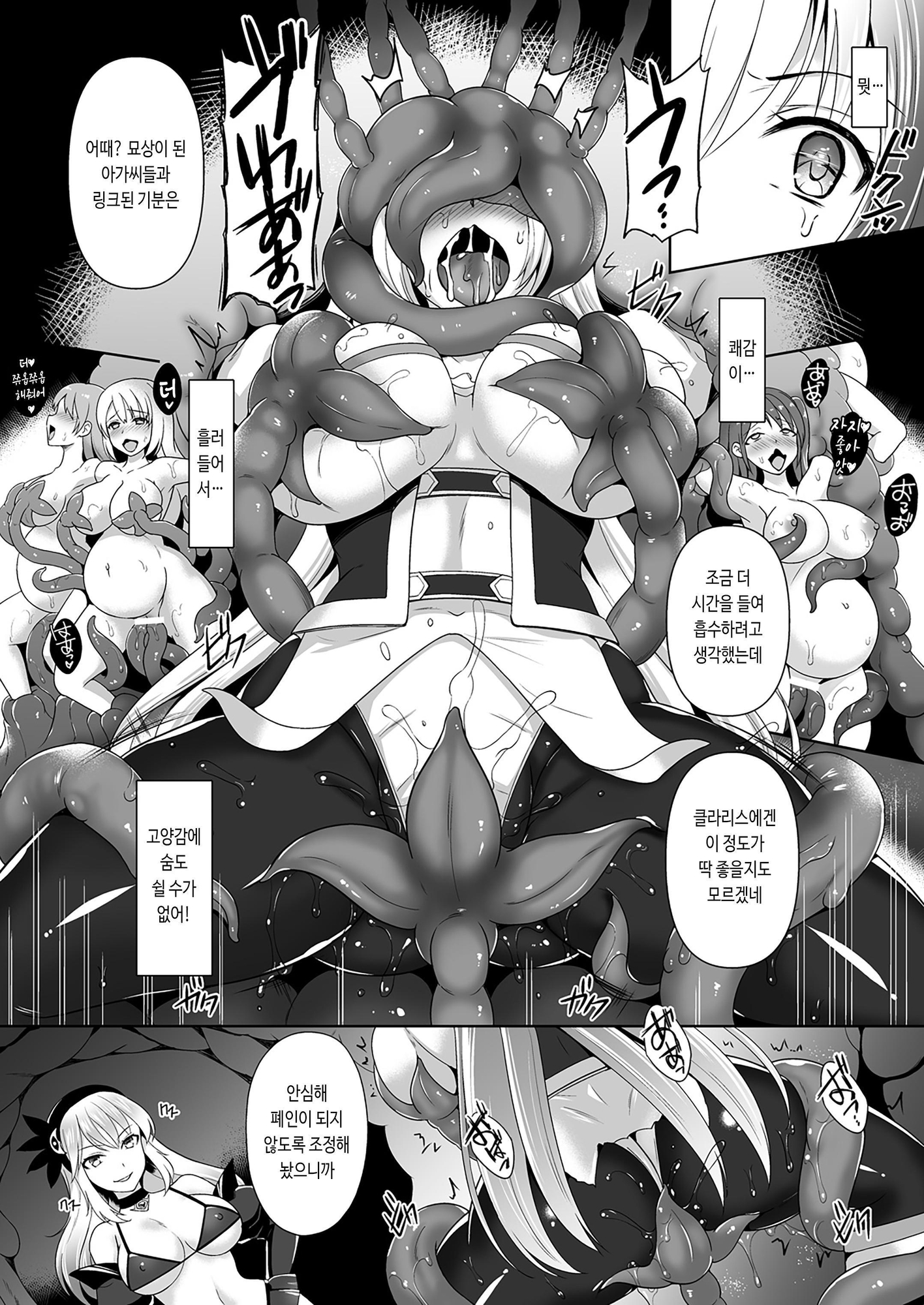 【韓国語版】Awakening 注がれる混沌の種