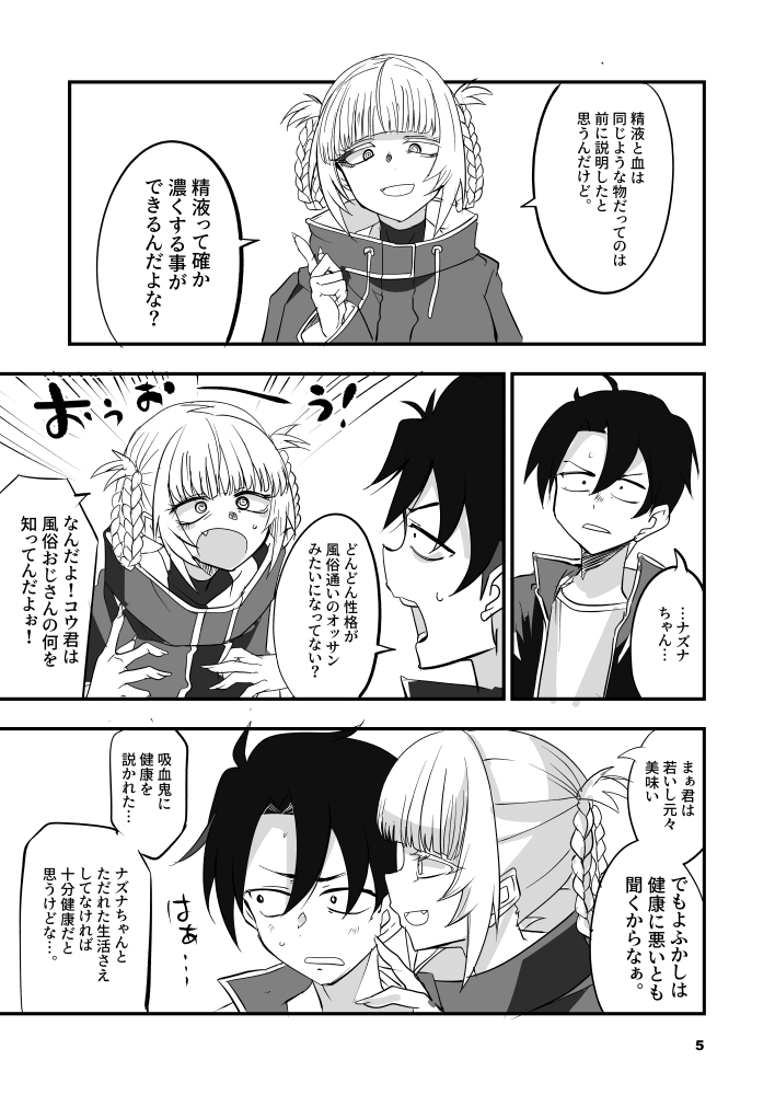 そいねやのうた2