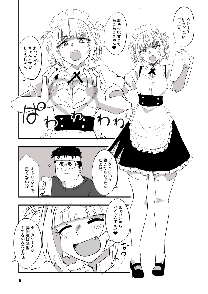 そいねやのうた2