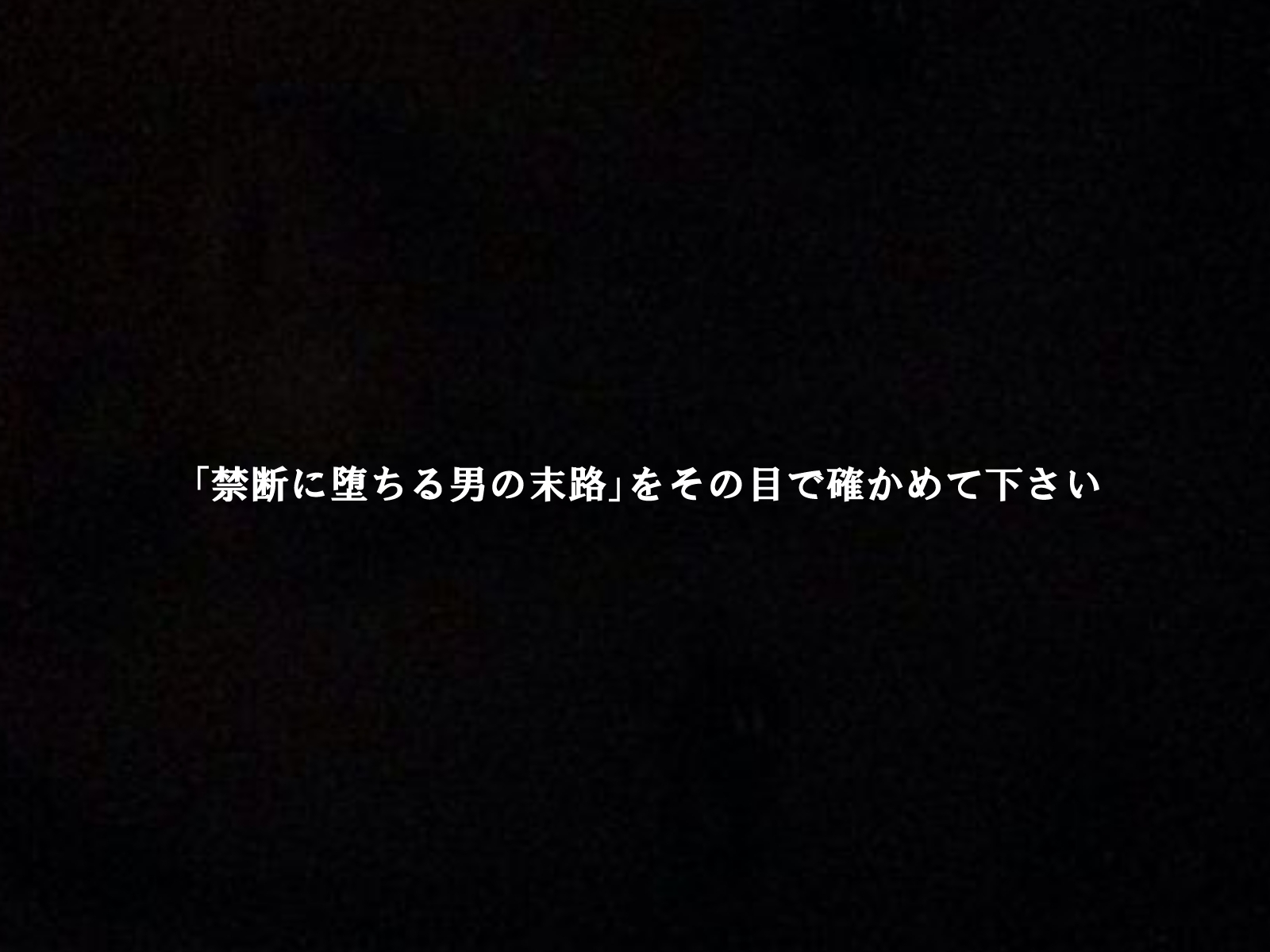 認知症のババアは精処理器として使えるのか3
