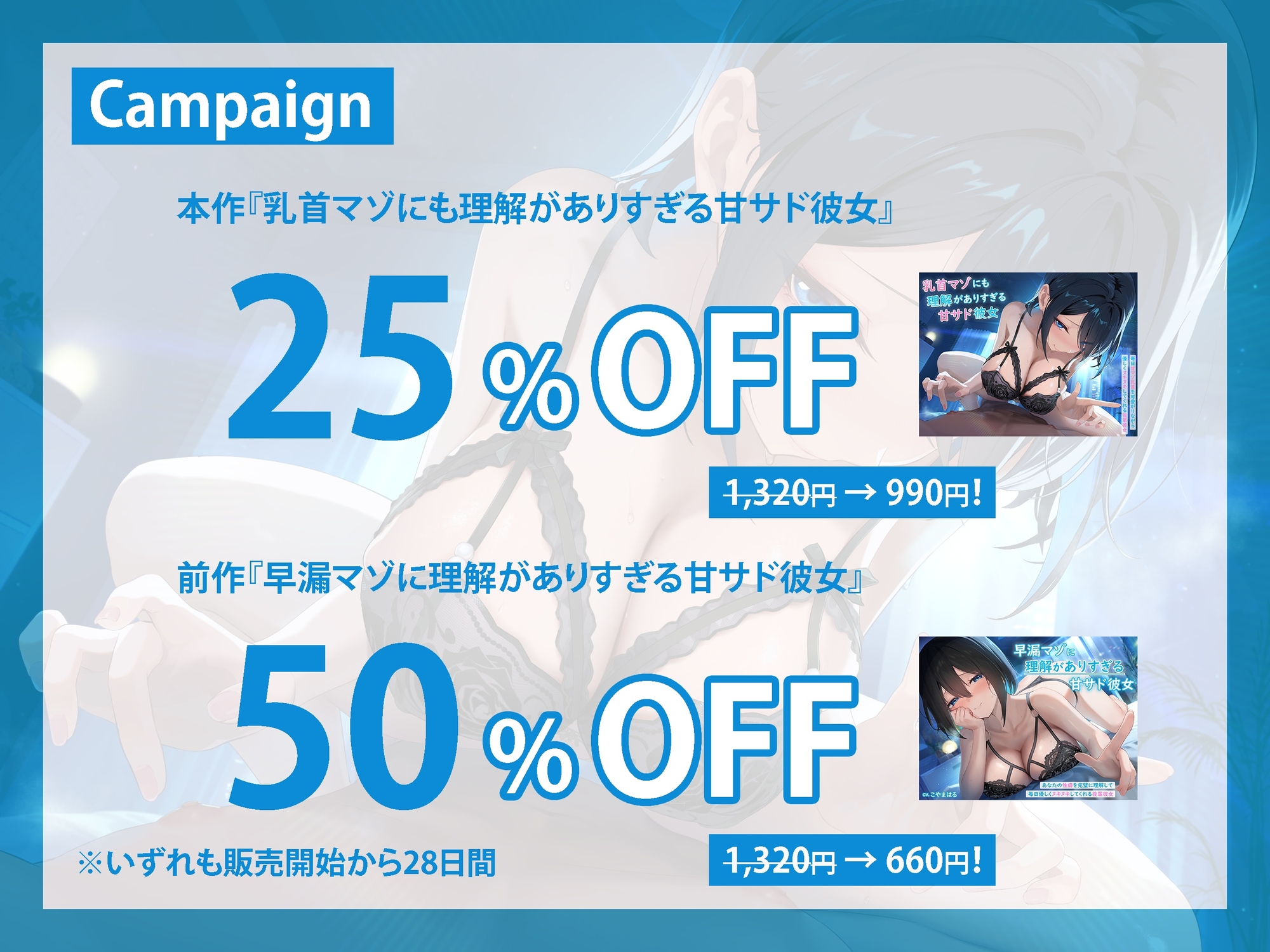 乳首マゾにも理解がありすぎる甘サド彼女 ～毎日甘マゾ乳首を可愛がりながら優しくヌキヌキしてくれる後輩彼女～【密着囁き乳首責め】