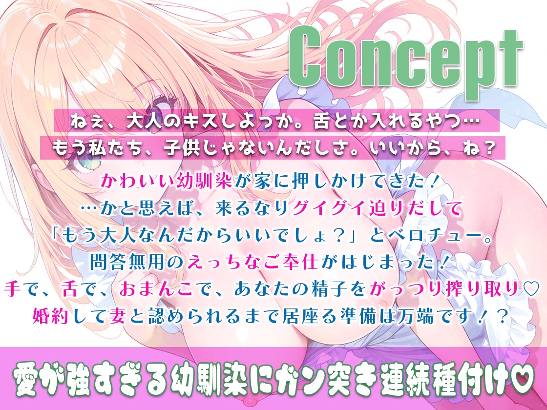 幼馴染JKが突然来ておしかけ妻宣言！あまラブ連続種付け生活