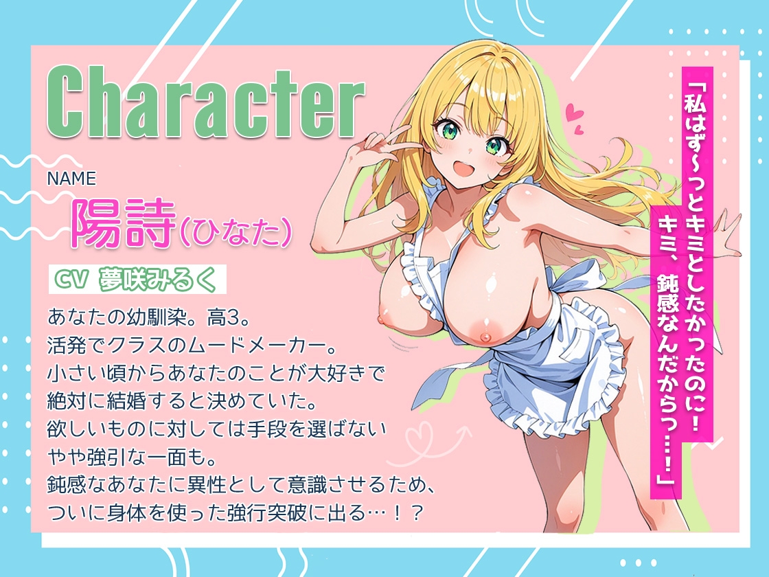 幼馴染JKが突然来ておしかけ妻宣言！あまラブ連続種付け生活