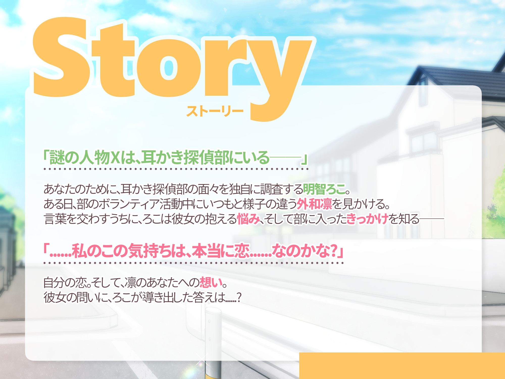 【初回限定3大特典同梱】【CV.ゆにこ,えもこ】耳かき探偵部 オリジナルボイスドラマVol.01 ～きっかけ～