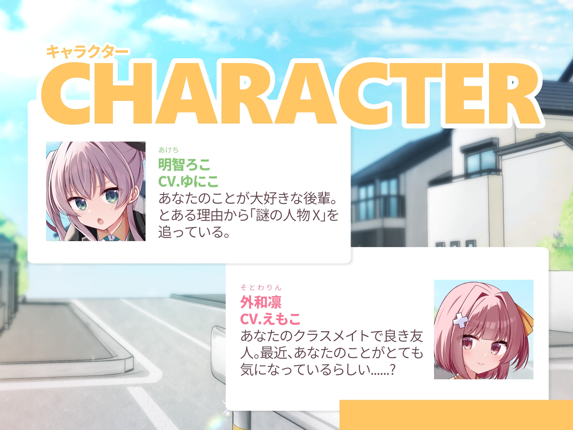 【初回限定3大特典同梱】【CV.ゆにこ,えもこ】耳かき探偵部 オリジナルボイスドラマVol.01 ～きっかけ～