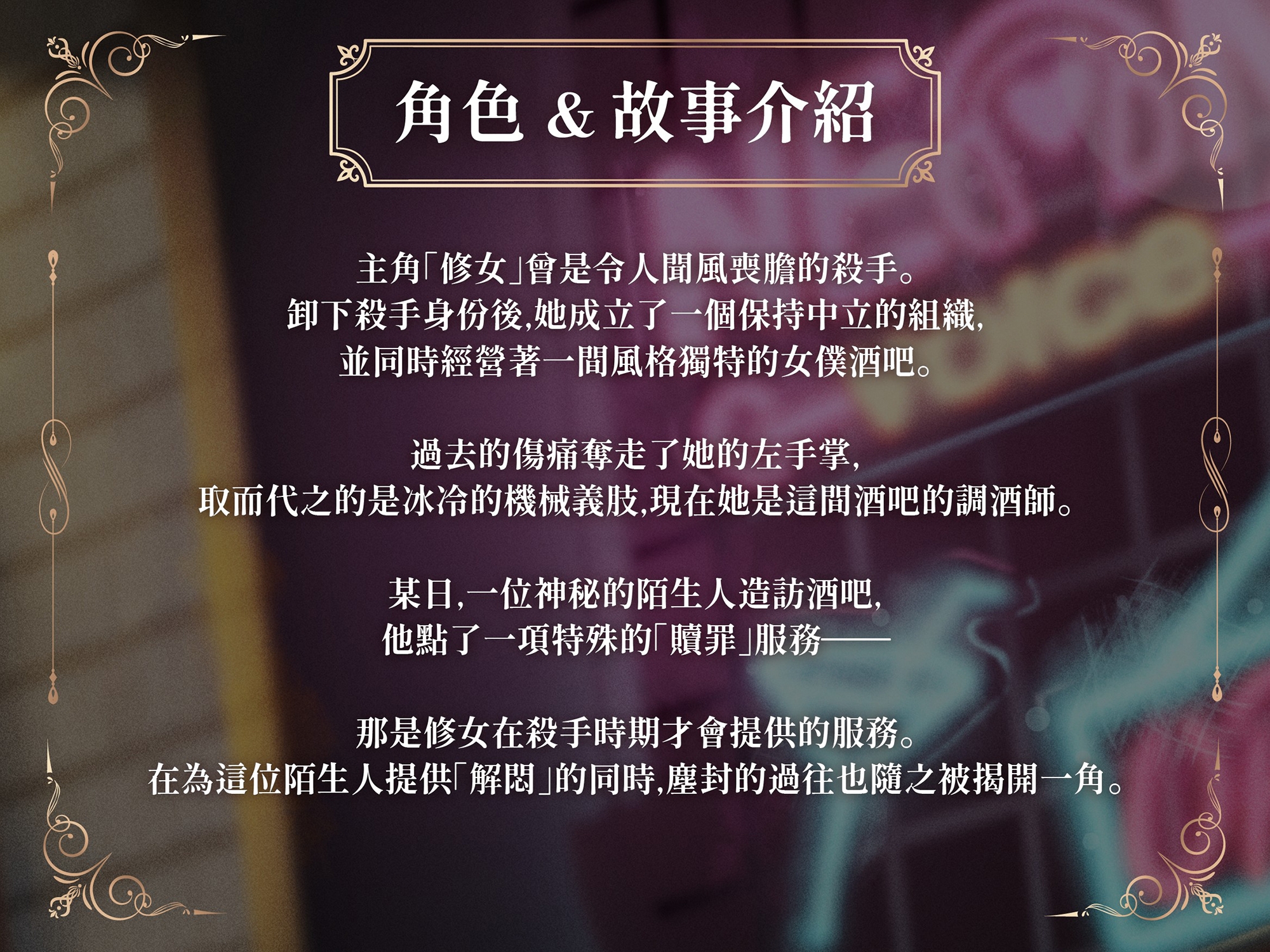 【ASMR】Maid X Firearms～難以啟齒的秘密 修女的慾望酒吧【中文音聲】