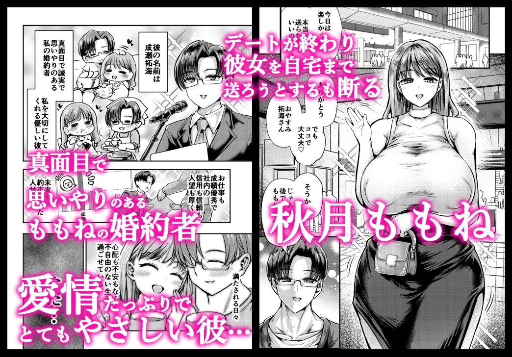 私の彼氏は「やさしい」だけ