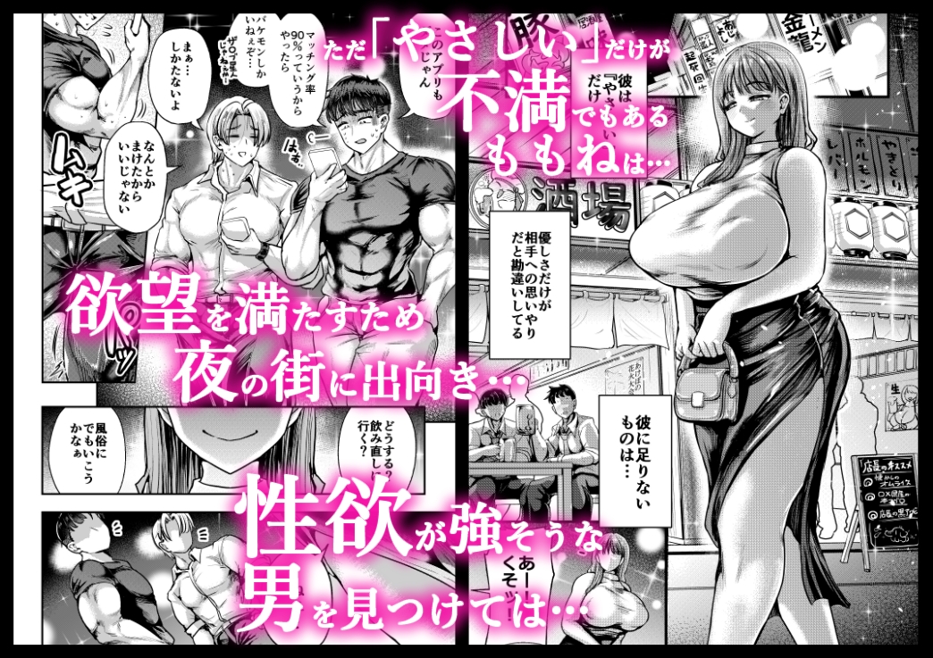 私の彼氏は「やさしい」だけ