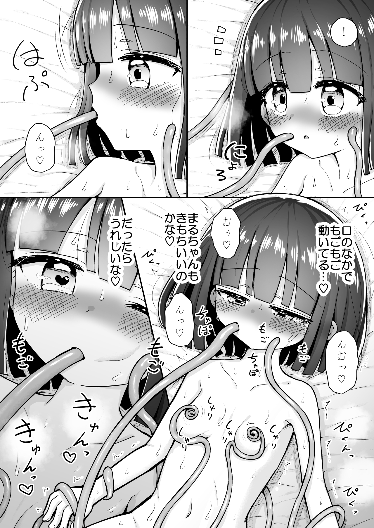 まるくてやさしいこいびと。