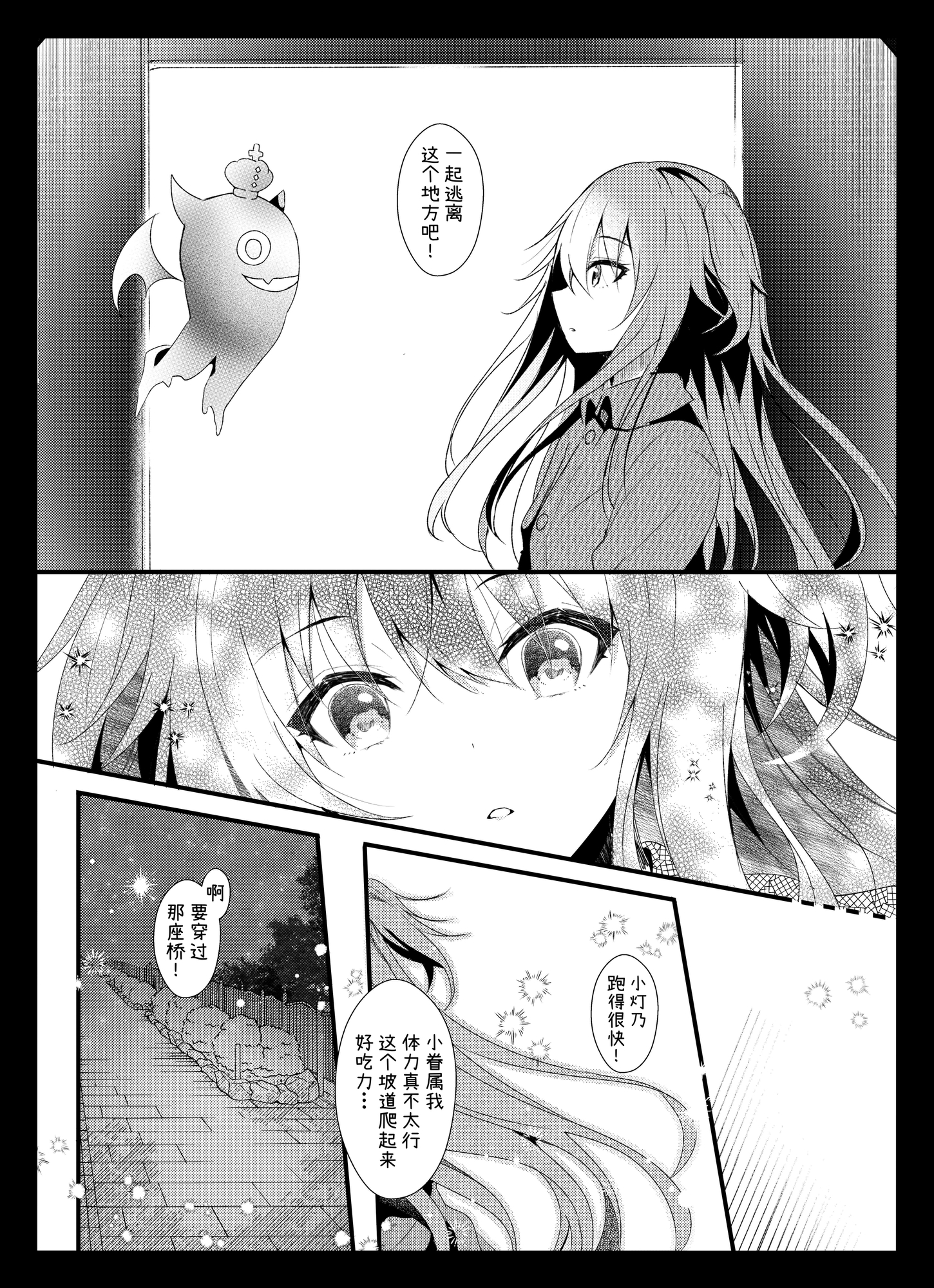 【簡体中文版】声を失った少女の話