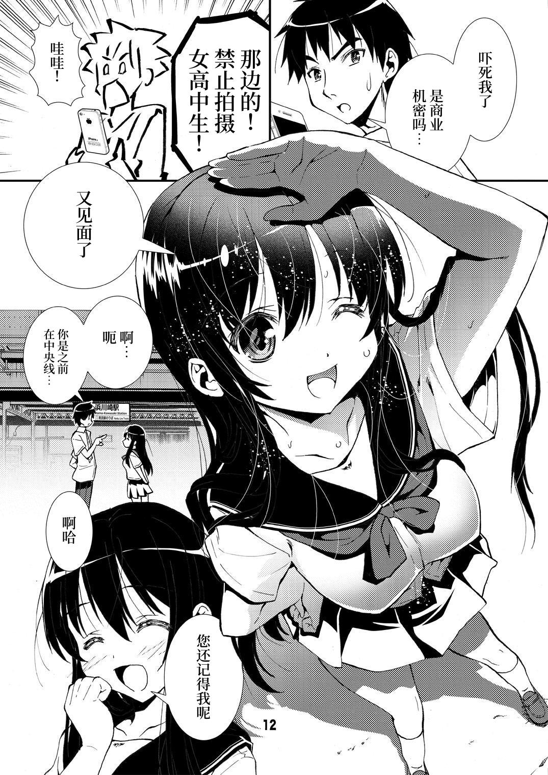 【簡体中文版】JKと東日本(ギャル鉄プロトタイプ)