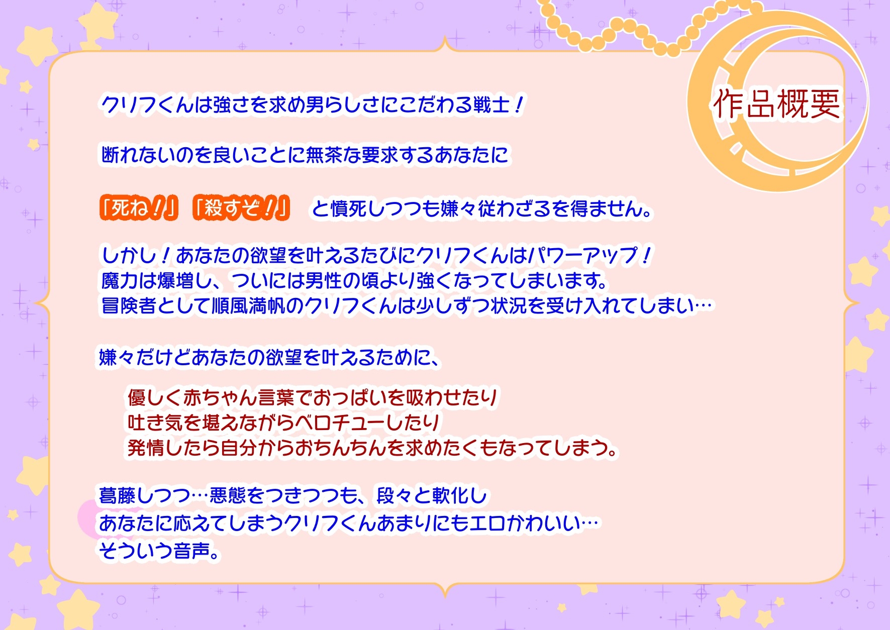 淫魔の呪いで女になったクリフくん