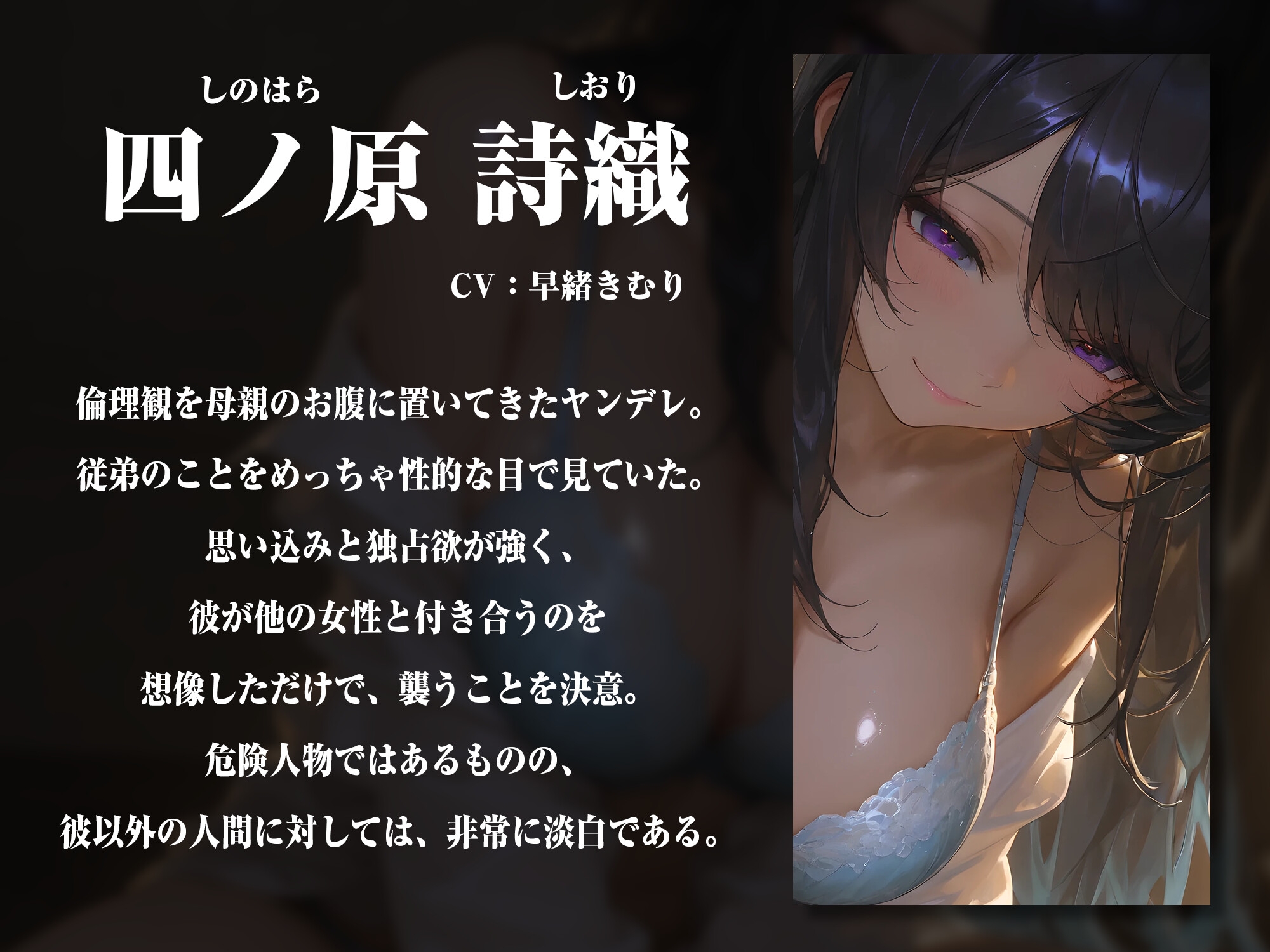 まだ誰のモノでもないうちに襲っちゃお♪～ヤンデレ従姉の寝込み夜○い大作戦～【KU100】