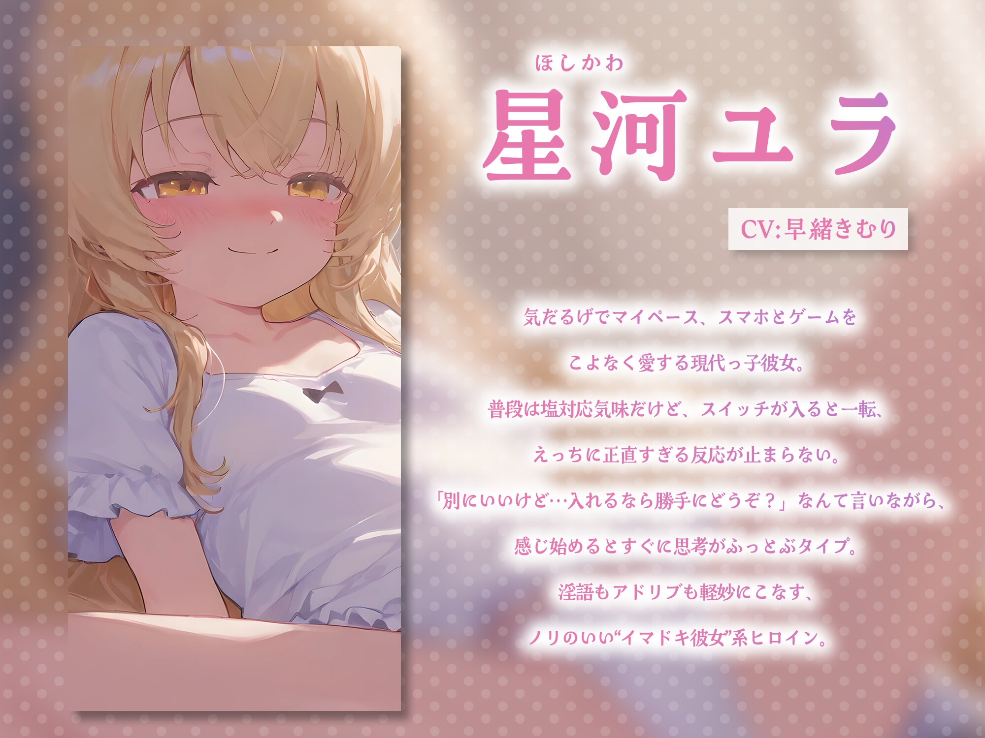 ダウナーだらだらオタク彼女を寝バックで勝手に使わせてもらった件。～スマホに夢中な彼女が快感でビクビクしちゃうまで～【KU100】