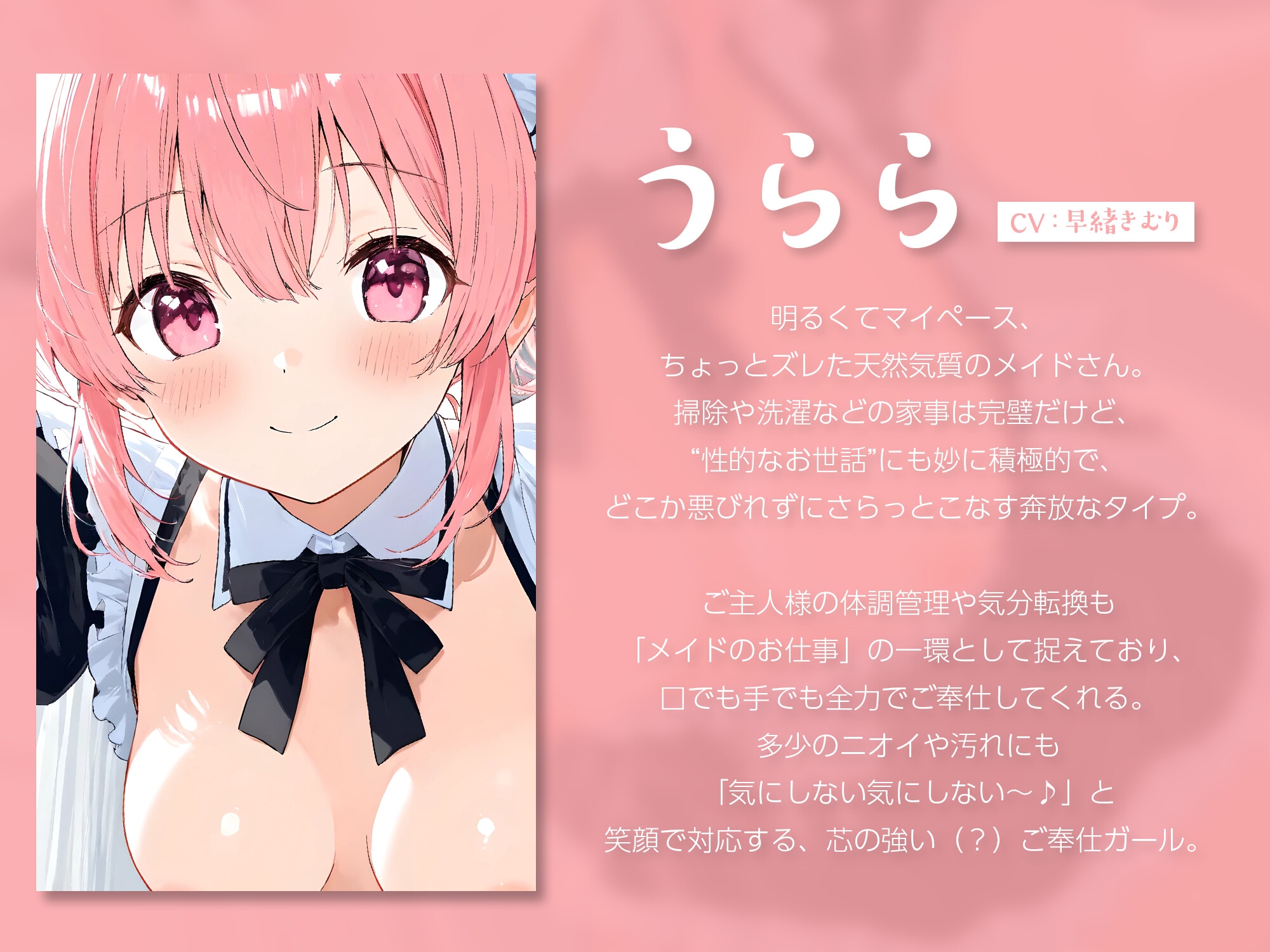 お掃除のあとはお口でご奉仕♪元気系メイドのぺろぺろサービス【KU100】