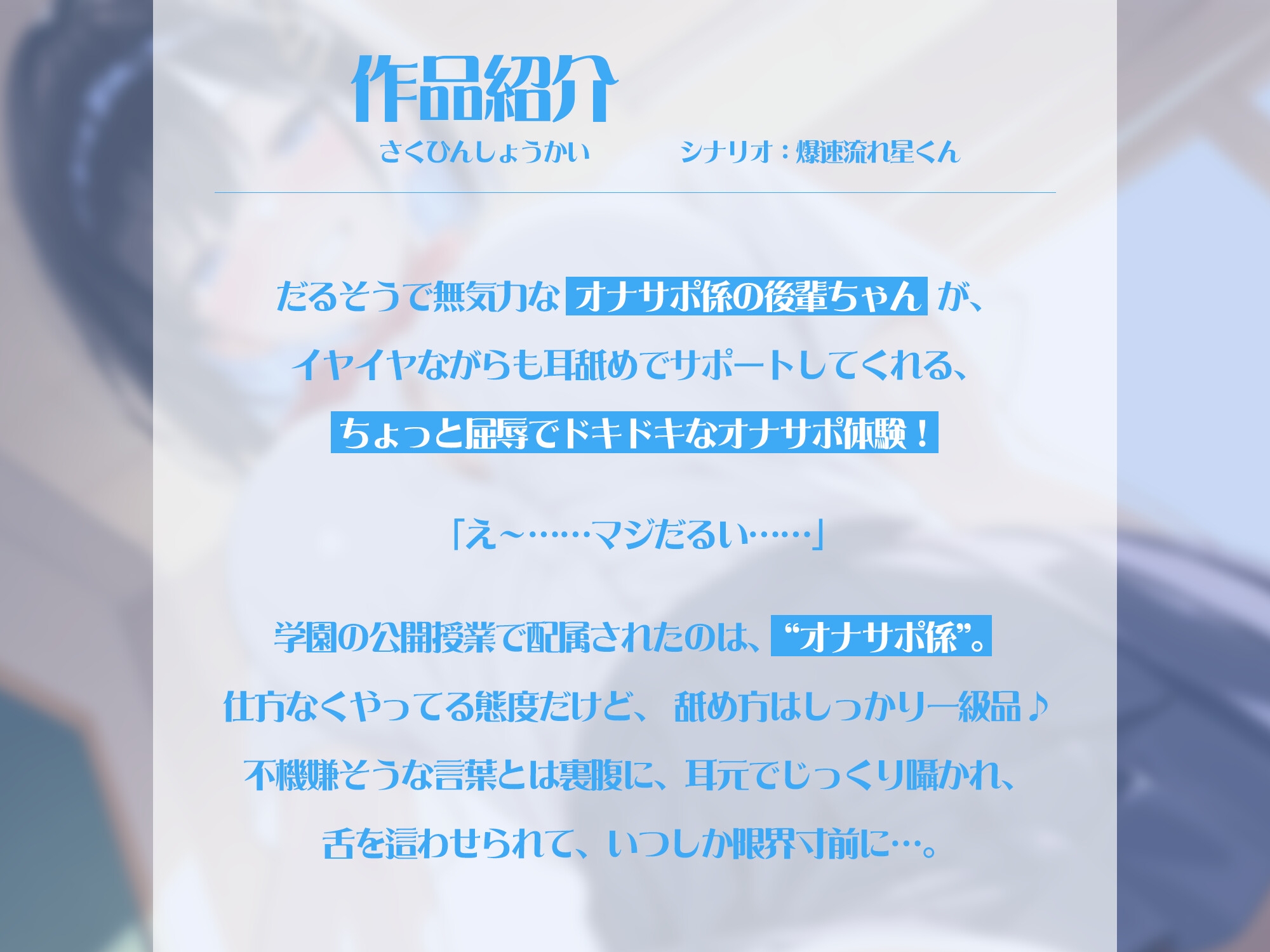 オナサポ学園 耳舐めで仕方なくイかせる系塩対応ダウナーギャル【KU100】
