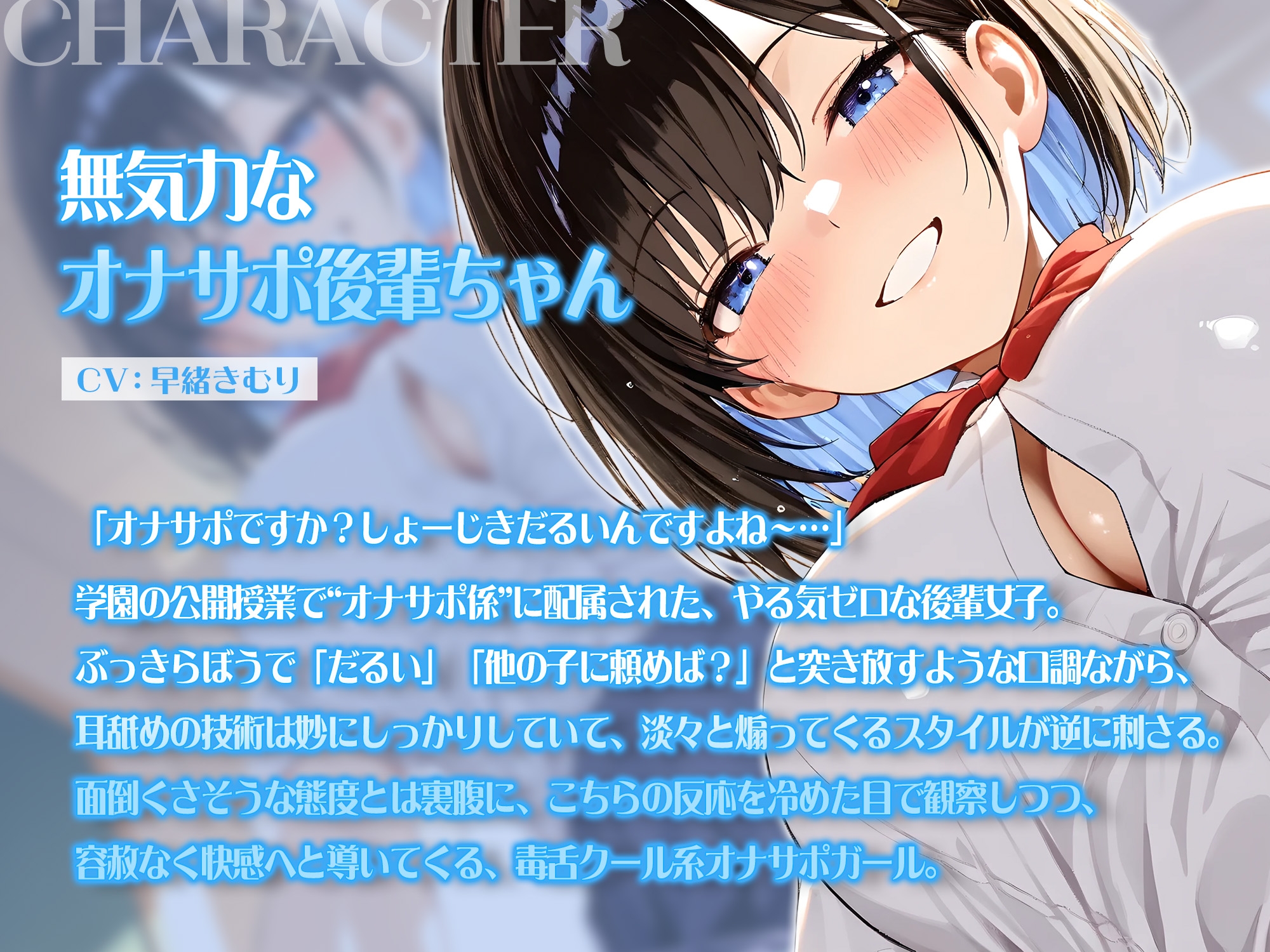 オナサポ学園 耳舐めで仕方なくイかせる系塩対応ダウナーギャル【KU100】