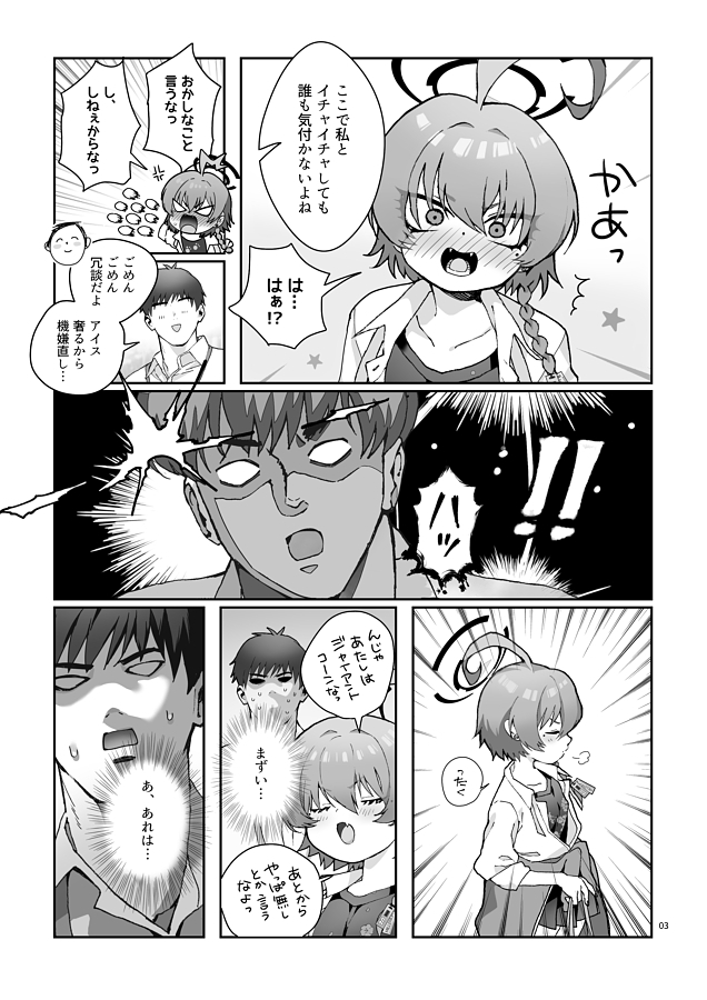 ネルの覇気が強すぎる！