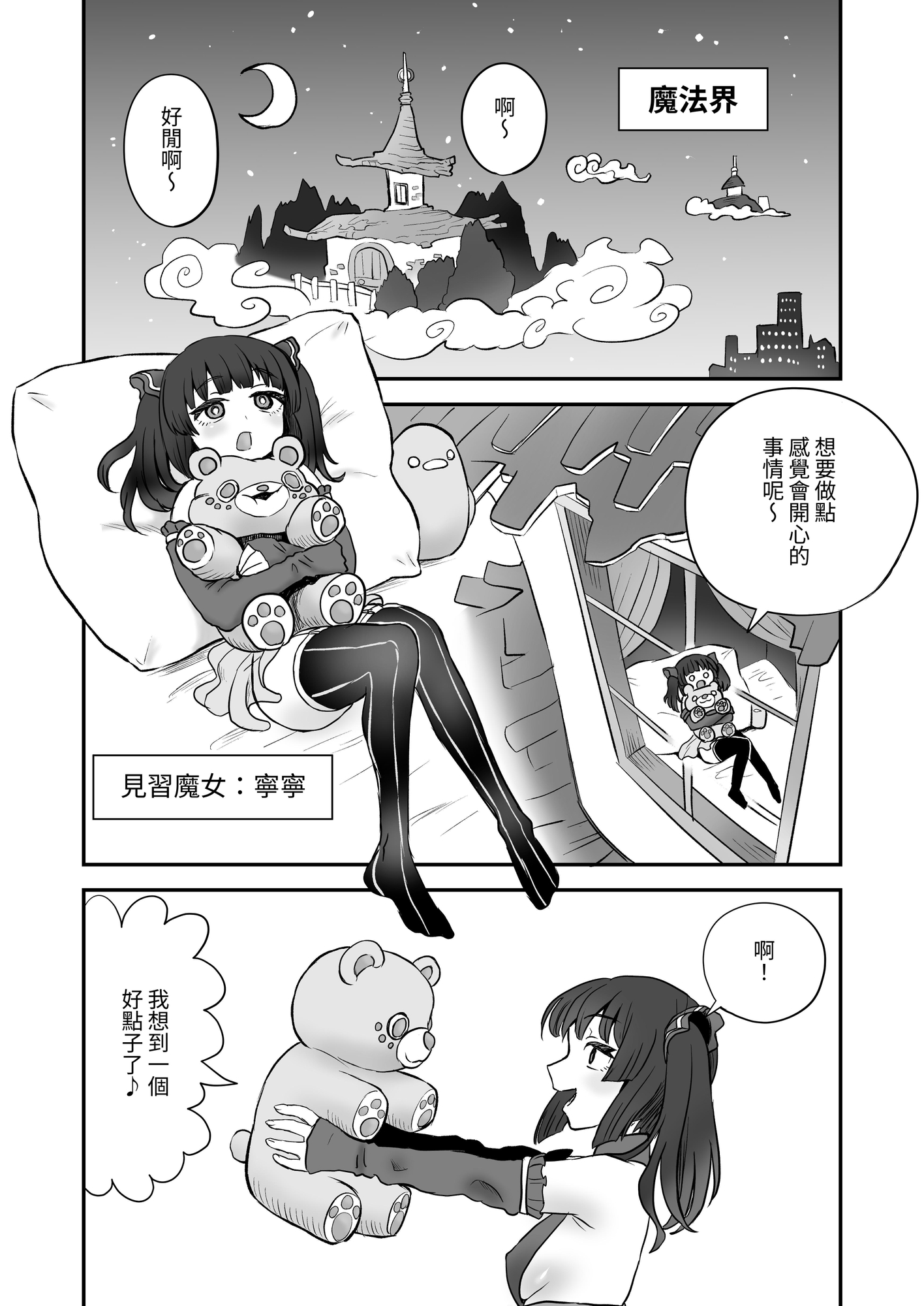 【繁体中文版】召喚魔法大失敗！連続絶頂地獄