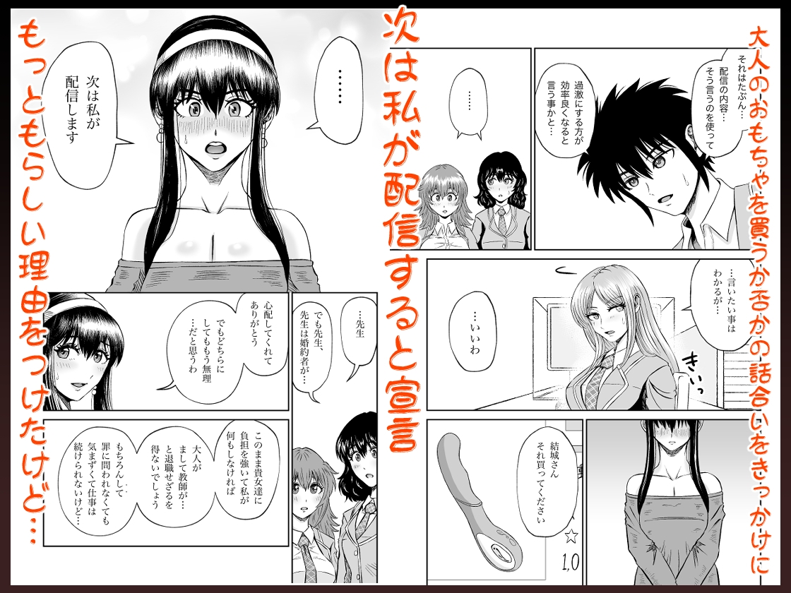 ぱこちゅーぶ！#3美人教師が生徒とセックスしたくて言い訳しながらハメたおした話