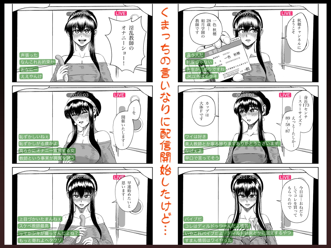 ぱこちゅーぶ！#3美人教師が生徒とセックスしたくて言い訳しながらハメたおした話