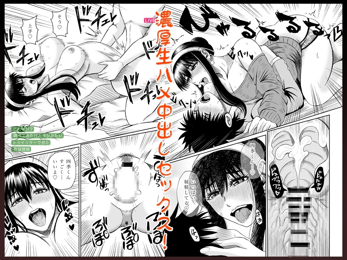 ぱこちゅーぶ！#3美人教師が生徒とセックスしたくて言い訳しながらハメたおした話