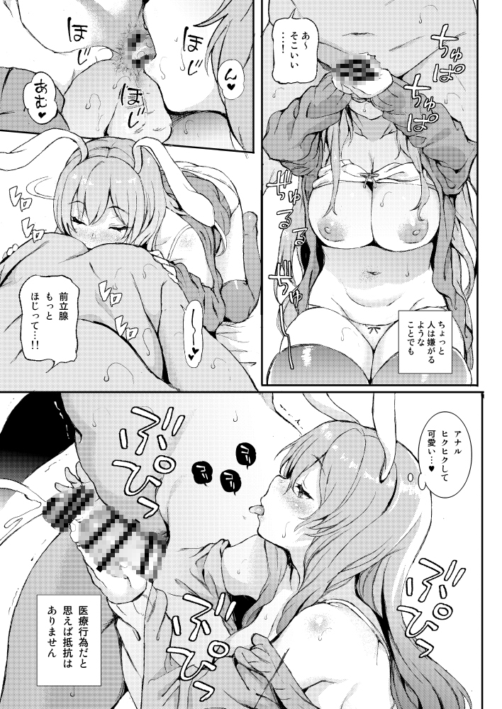 うどんげ、売っちゃいました。