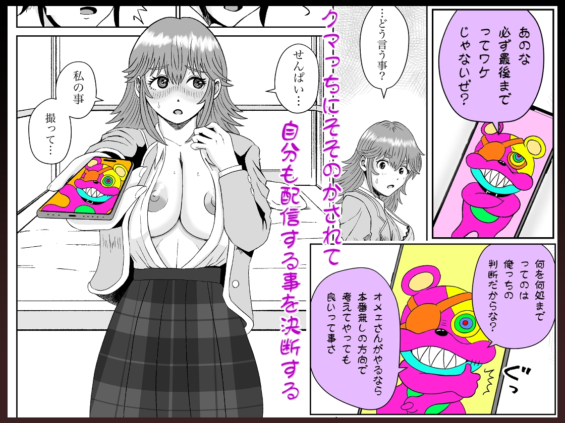 ぱこちゅーぶ！#2巨乳童顔後輩女子が部活の先輩にパイズリ顔射と生中奉仕をした話