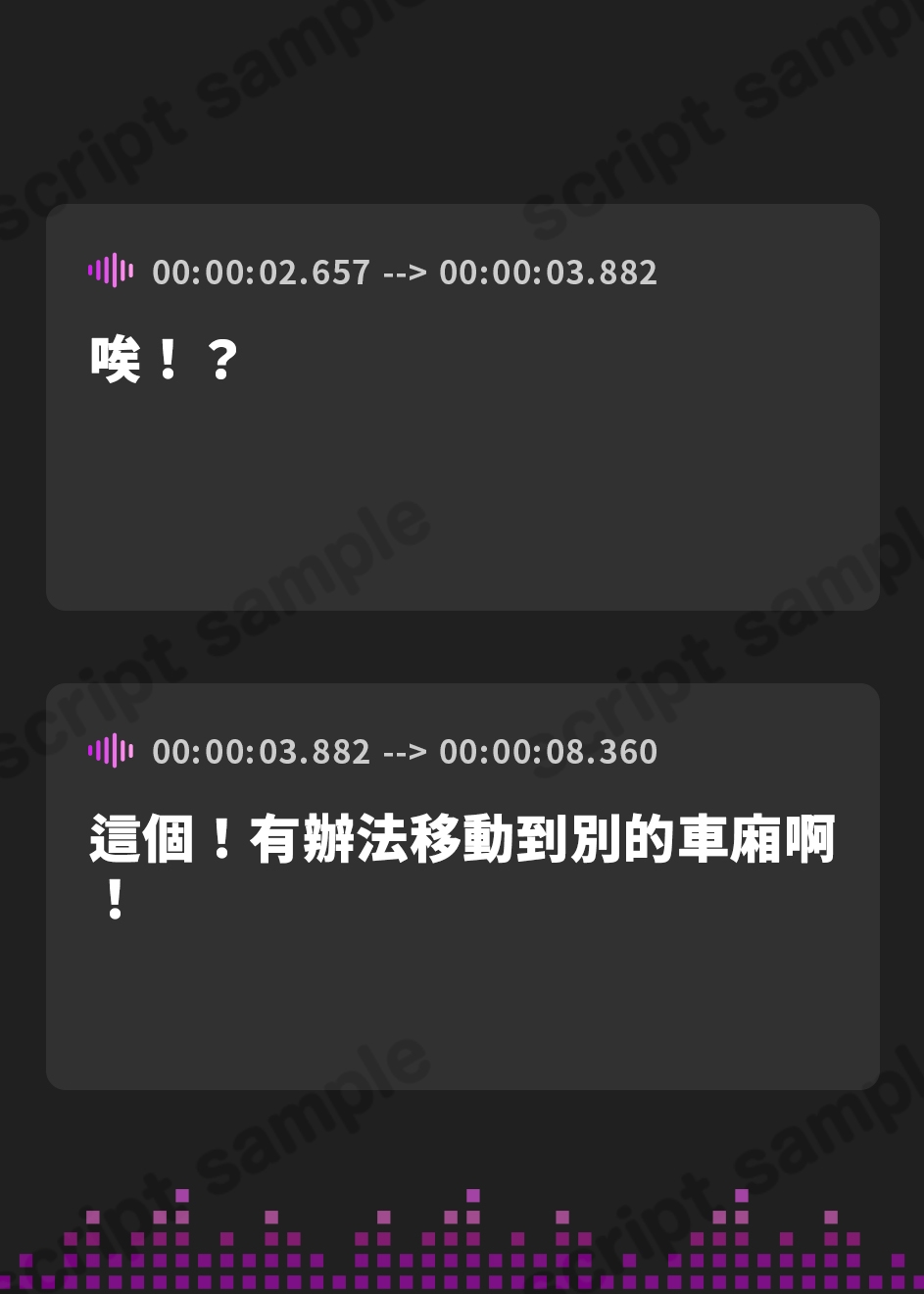 【繁体中文版】心象風景の電車内なのに知らない元気な女の子が居るボイス