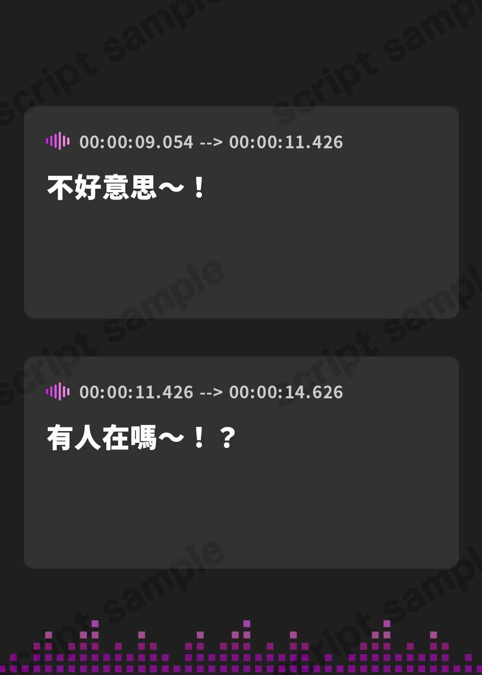 【繁体中文版】心象風景の電車内なのに知らない元気な女の子が居るボイス