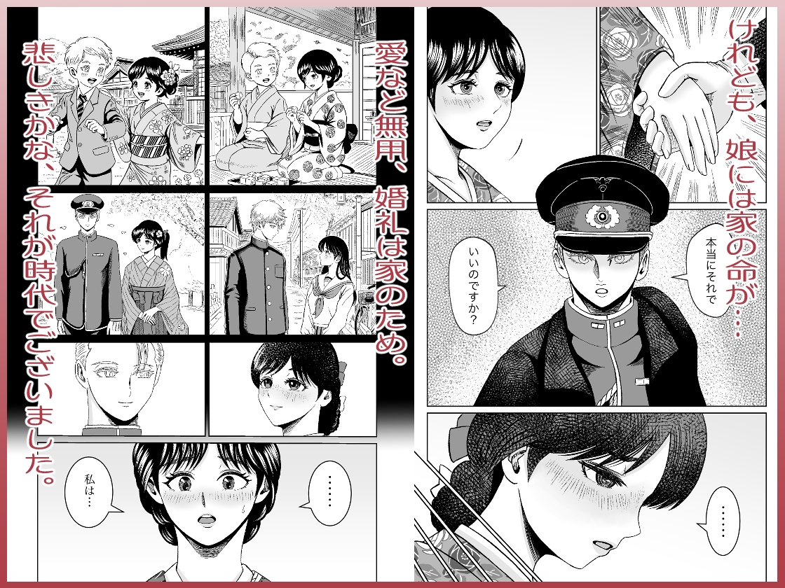 大正秘恋譚 紅椿の契り