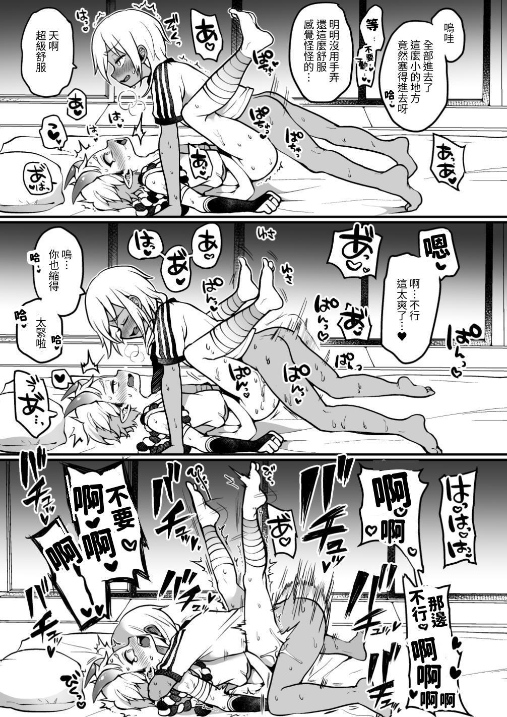 【繁体中文版】ないしょの妖怪物語【青行燈】