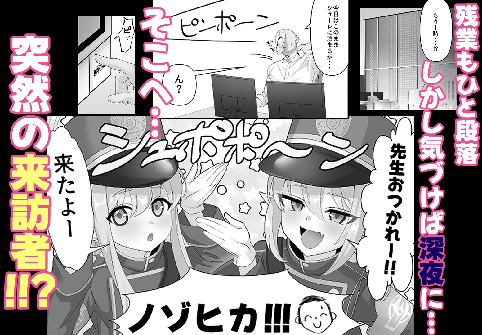 癒しのぷにまん特急列車 小悪魔双子がまいります