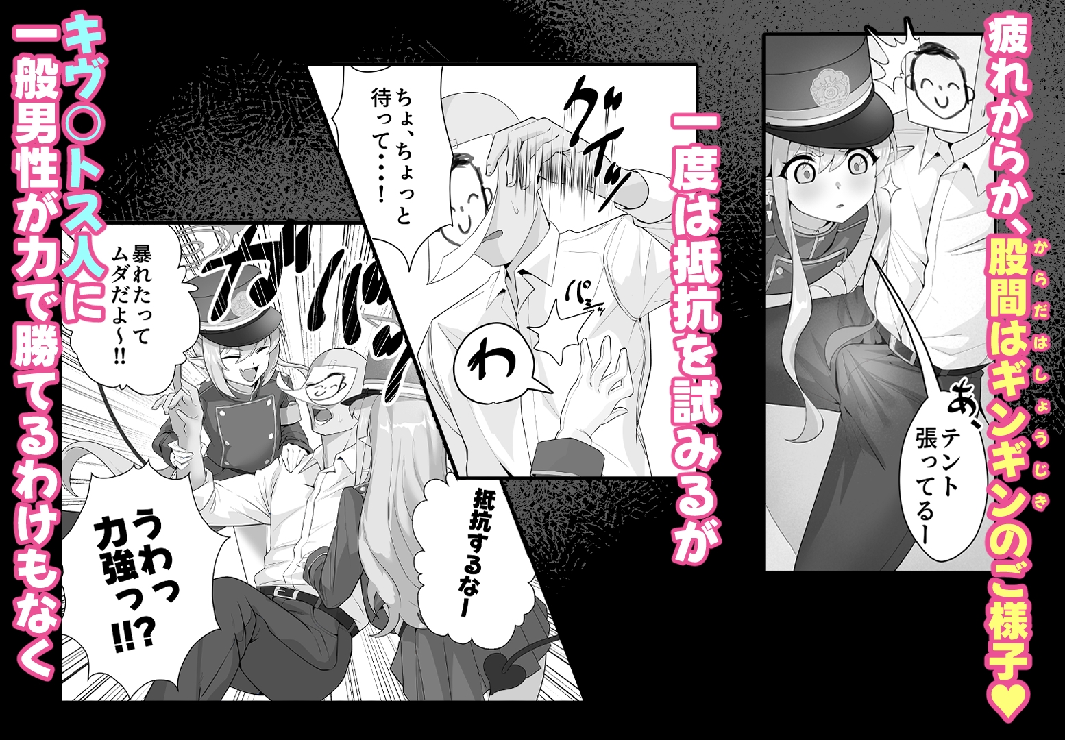 癒しのぷにまん特急列車 小悪魔双子がまいります