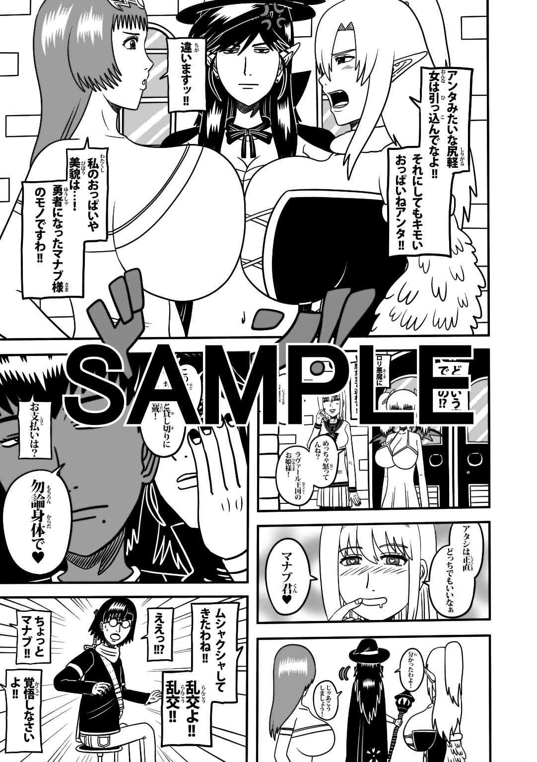 魔女エリサ特別編