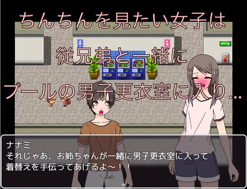 ちんちん見たい女子 男子更衣室に入る