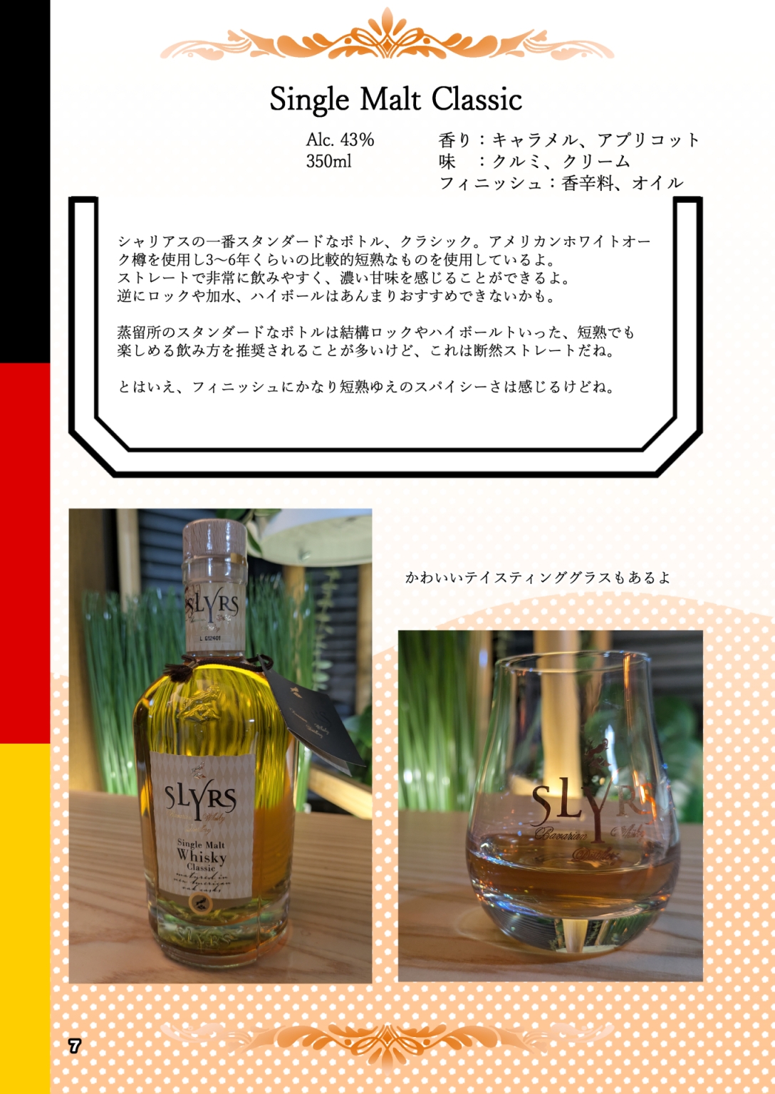 Lass uns Whisky trinken!