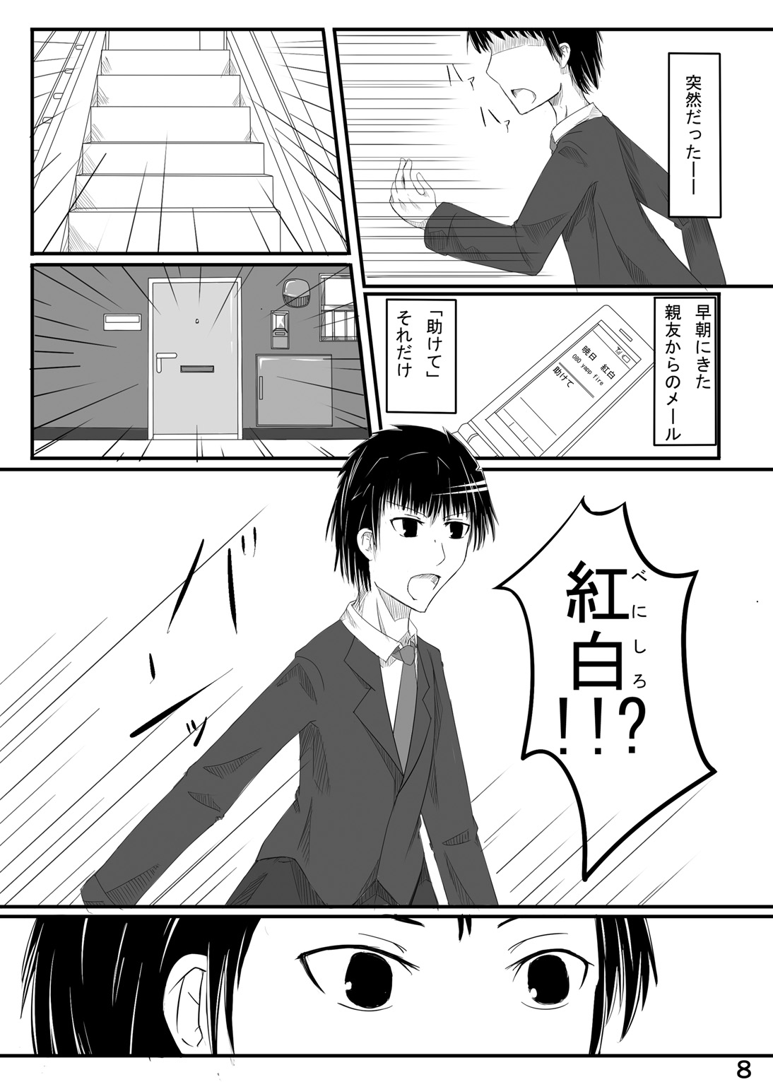 紅白黒色総集編その1