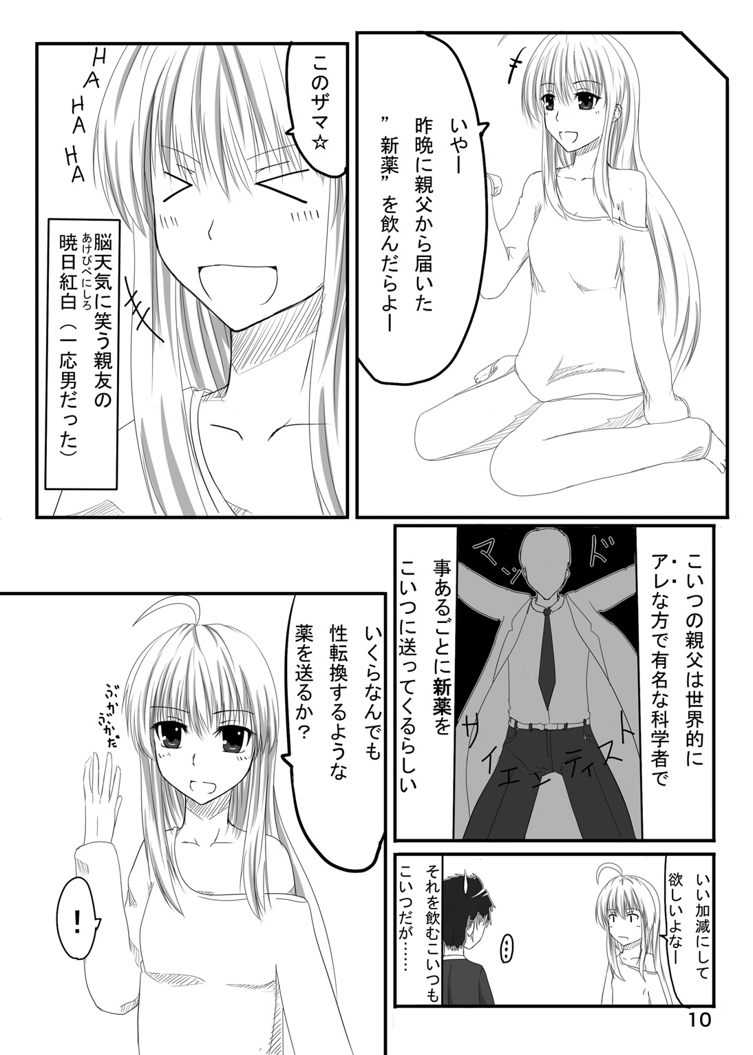 紅白黒色総集編その1