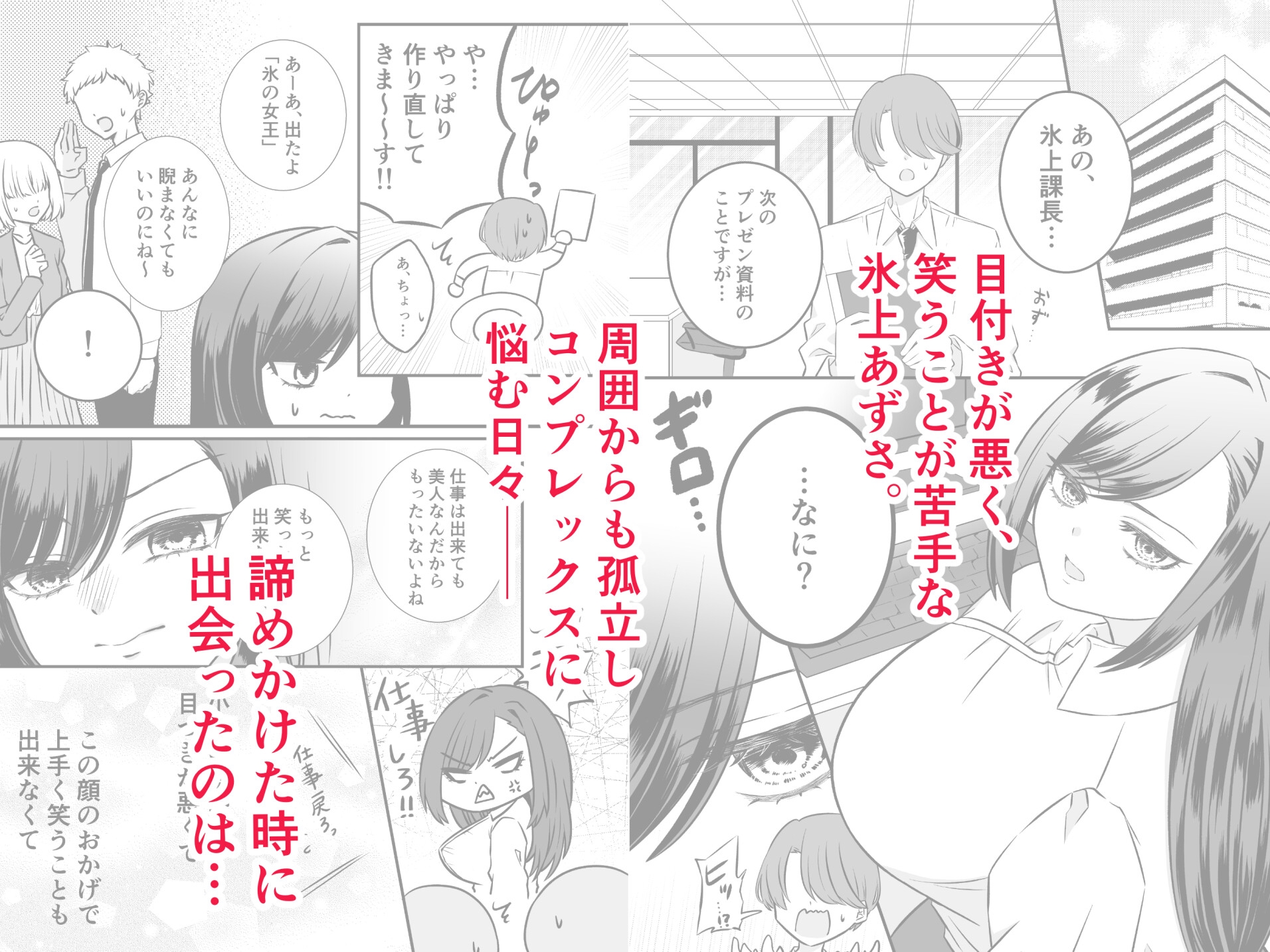 笑う門にはイク♡来たる