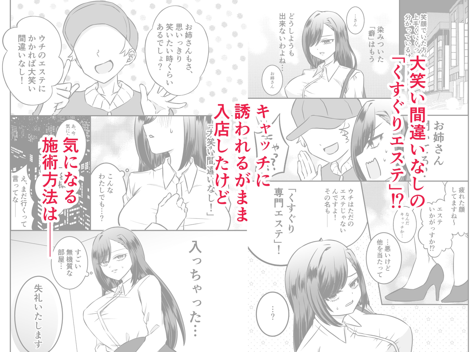 笑う門にはイク♡来たる