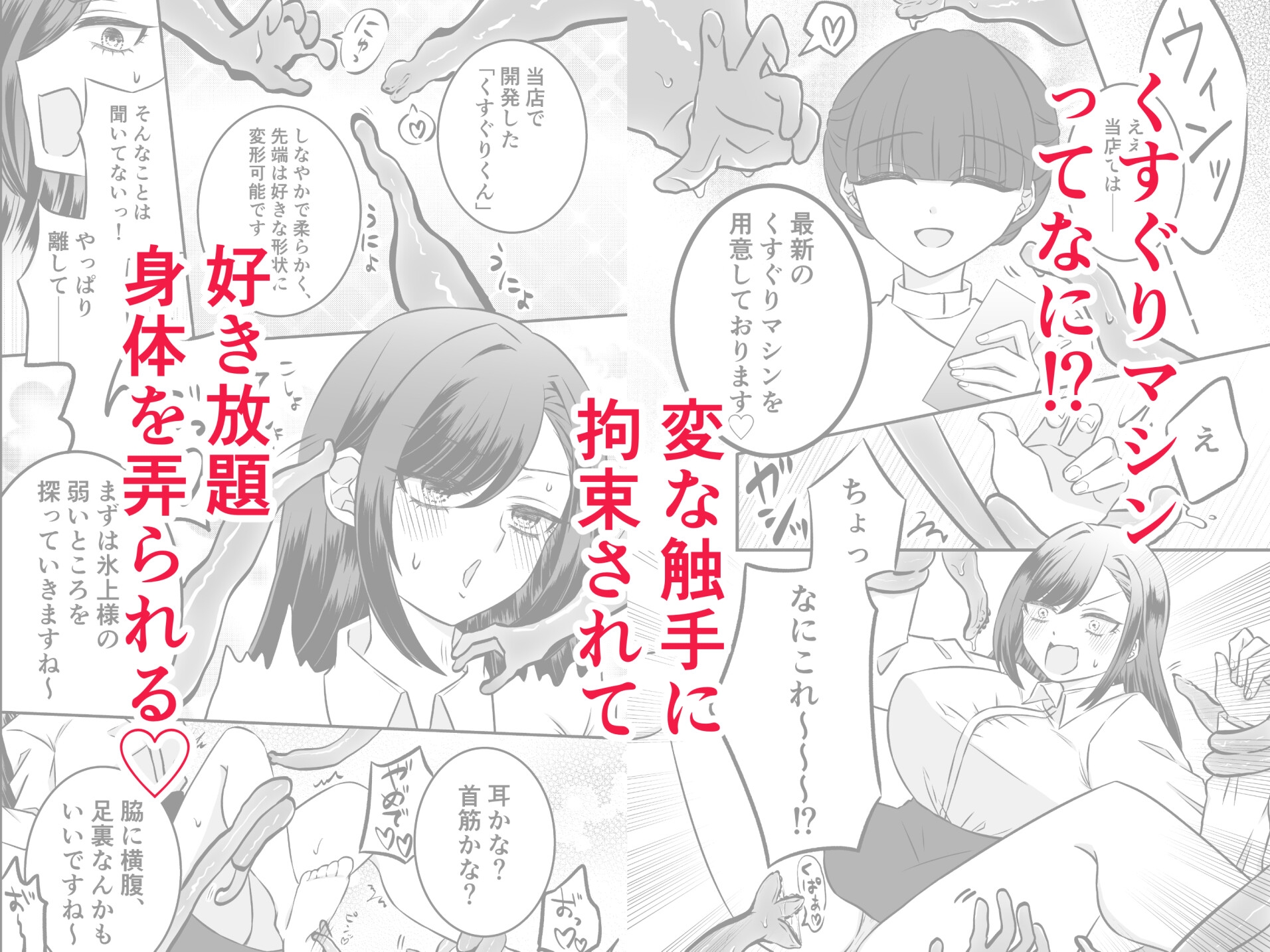 笑う門にはイク♡来たる