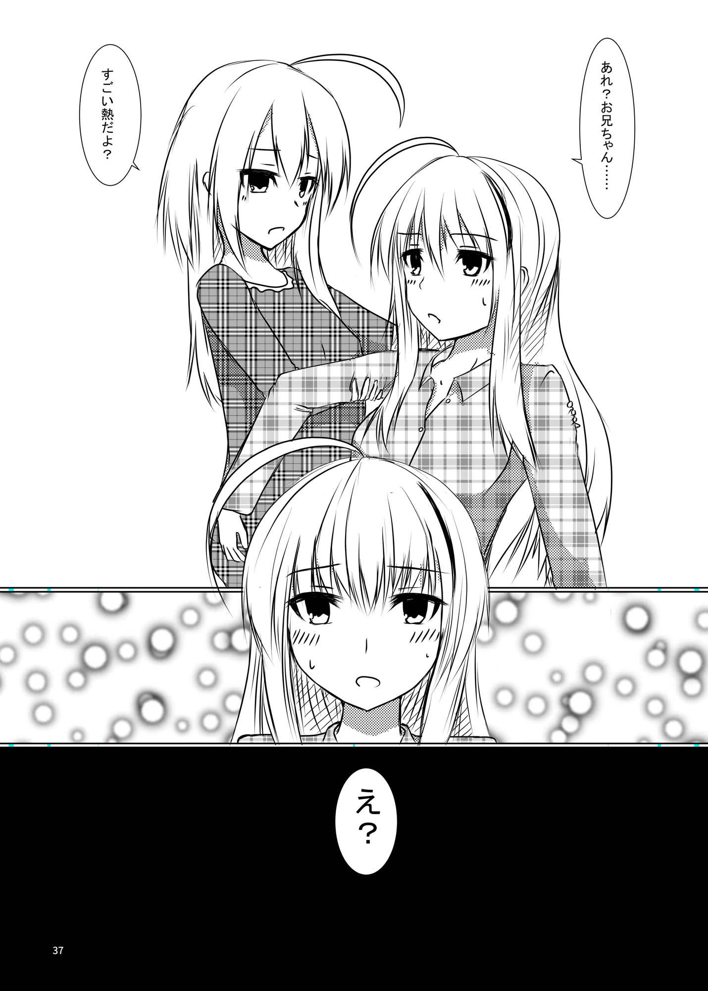 紅白黒色総集編その2