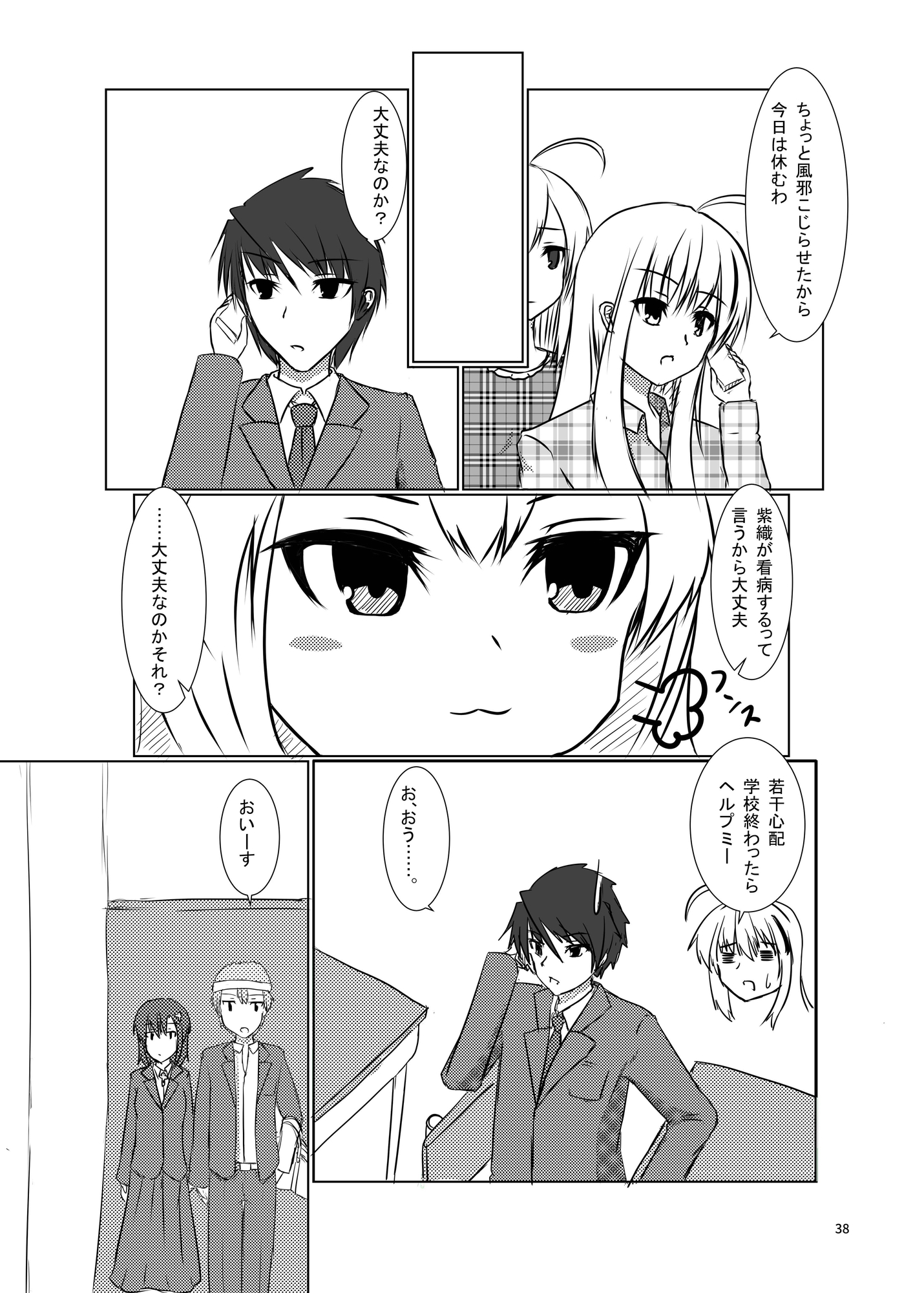 紅白黒色総集編その2