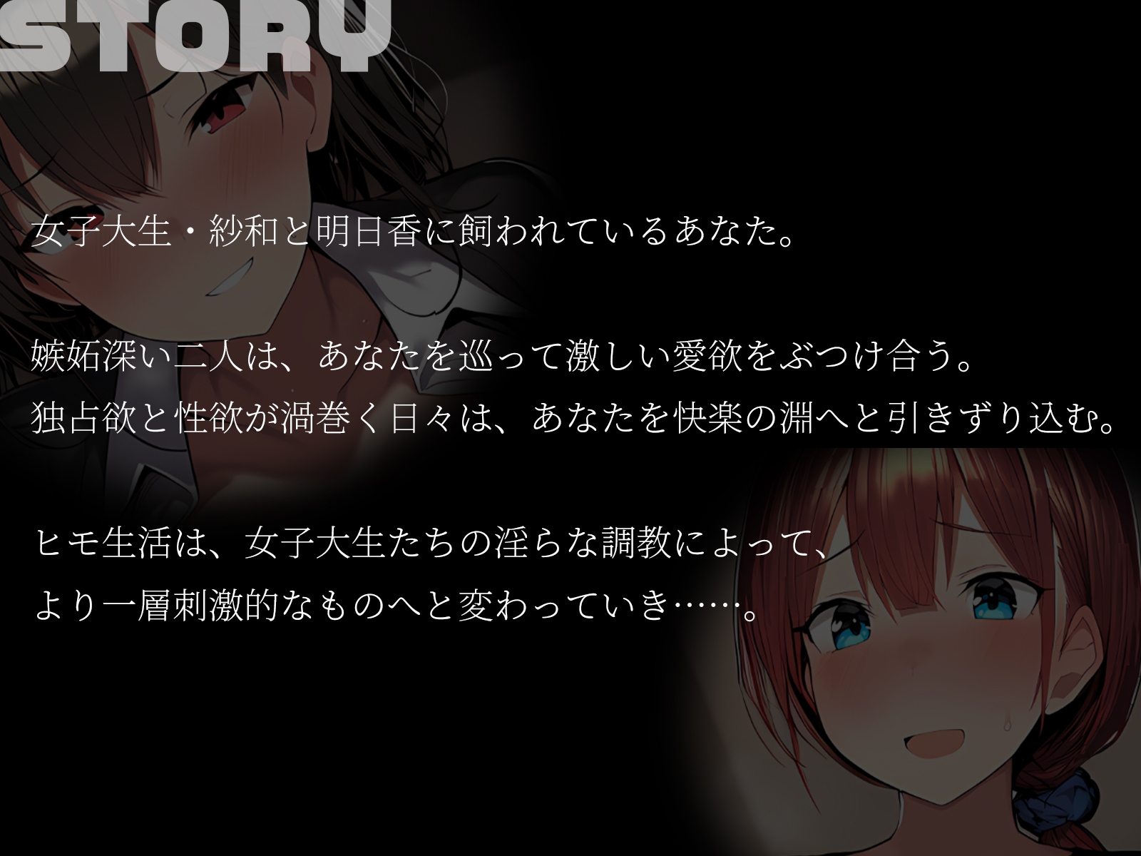 【KU100】飼い主は巨乳女子大生～JD飼い主に徹底的に調教されるヒモ生活～