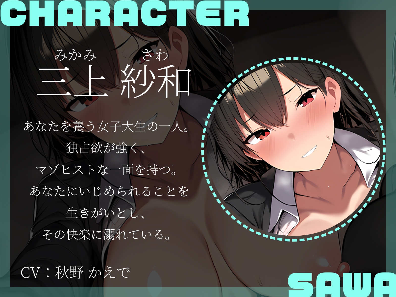 【KU100】飼い主は巨乳女子大生～JD飼い主に徹底的に調教されるヒモ生活～