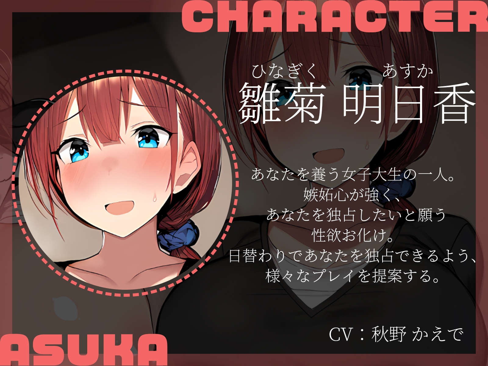 【KU100】飼い主は巨乳女子大生～JD飼い主に徹底的に調教されるヒモ生活～