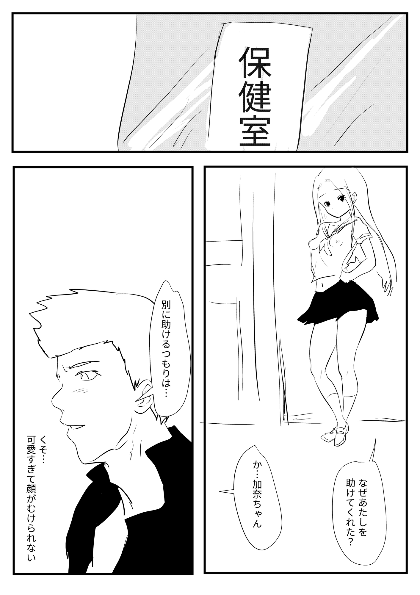 不思議なオナホ6