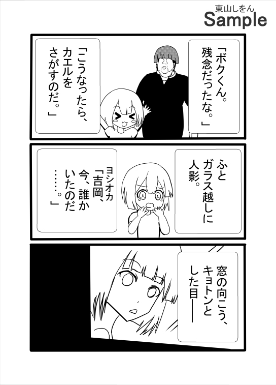 お嬢様の裸を見てしまったボク、結婚しないと死ぬらしい。